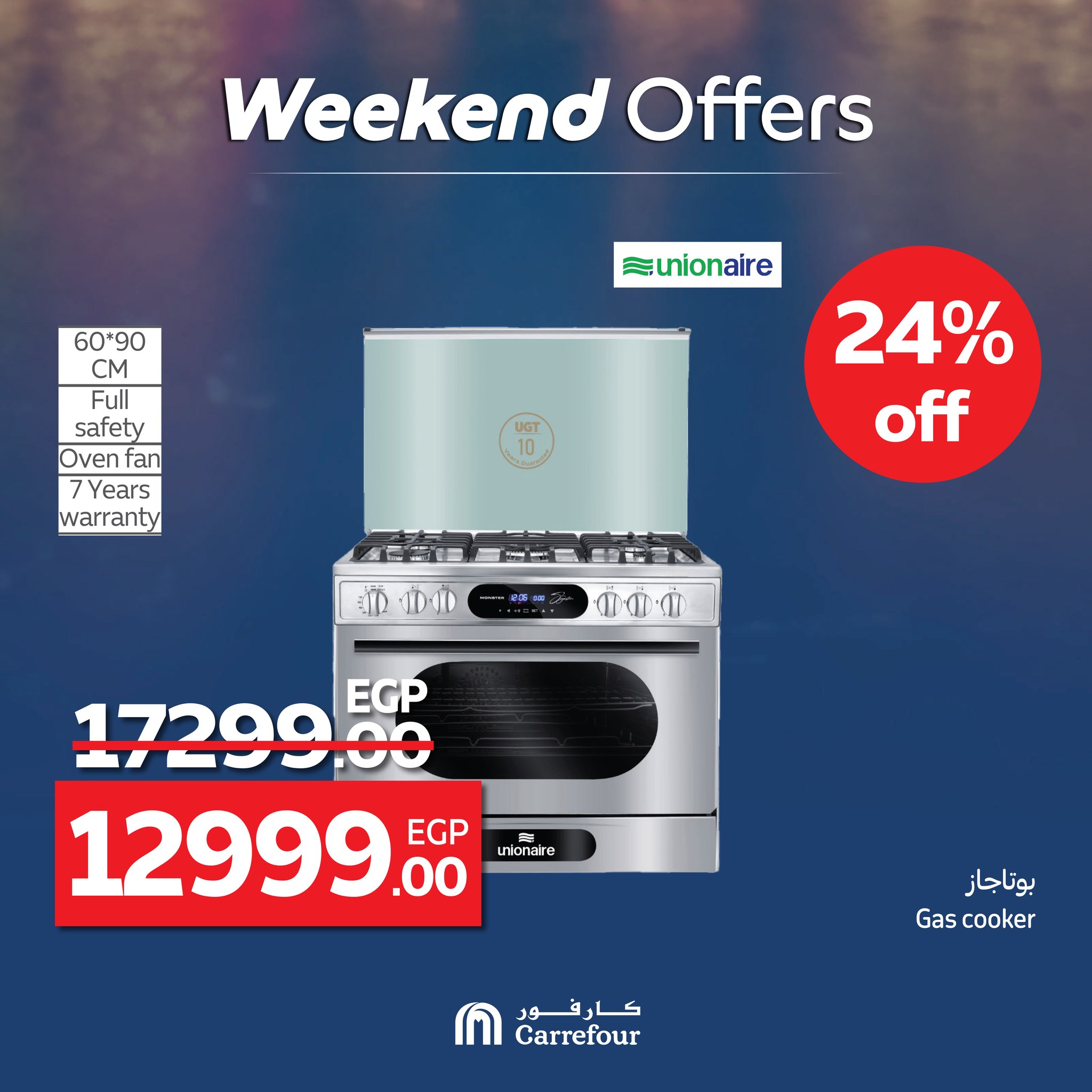 carrefour offers from 11jun to 16jun 2025 عروض كارفور من 11 يونيو حتى 16 يونيو 2025 صفحة رقم 35
